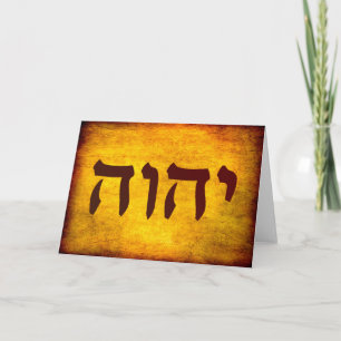 The Name of God in Hebrew Card