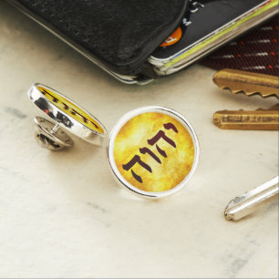 The Name of God in Hebrew Lapel Pin