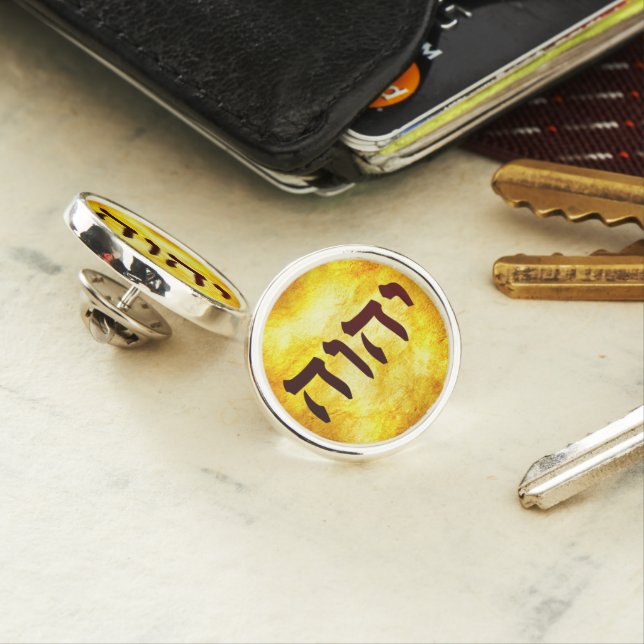 The Name of God in Hebrew Lapel Pin (In Situ)