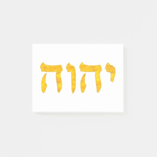 The Name of God in Hebrew Post_it Notes