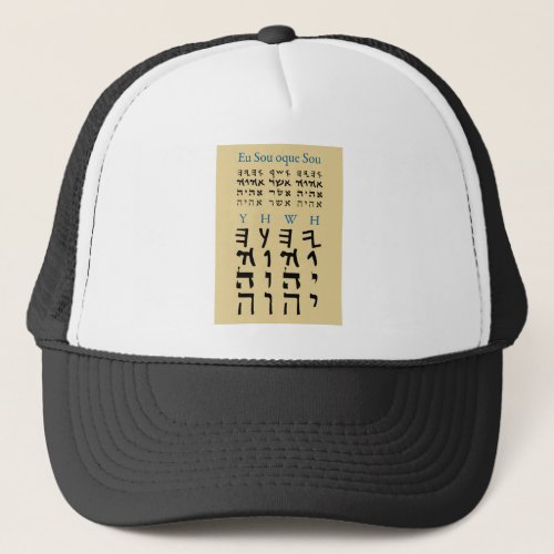 The Name of the Lord in Ancient Hebrew Inscription Trucker Hat