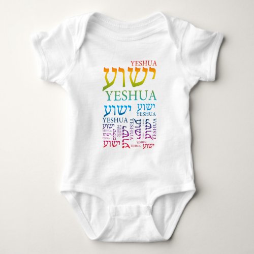 The Name of Yeshua in Hebrew and English _ Jesus Baby Bodysuit