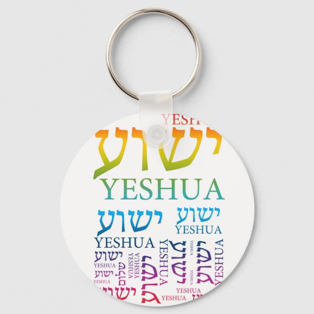 The Name of Yeshua in Hebrew and English - Jesus Keychain (Front)