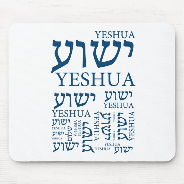 The Name of Yeshua in Hebrew and English - Jesus Mouse Pad (Front)