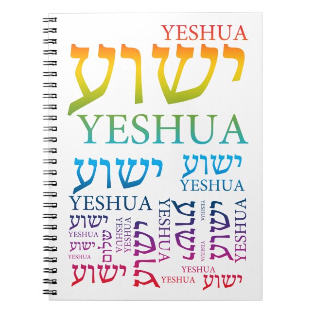 The Name of Yeshua in Hebrew and English - Jesus Notebook (Front)