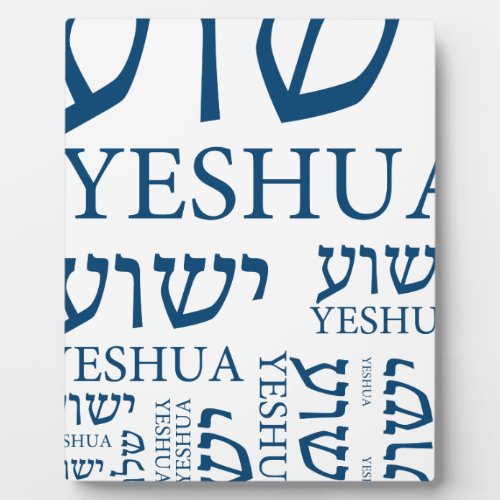 The Name of Yeshua in Hebrew and English _ Jesus Plaque