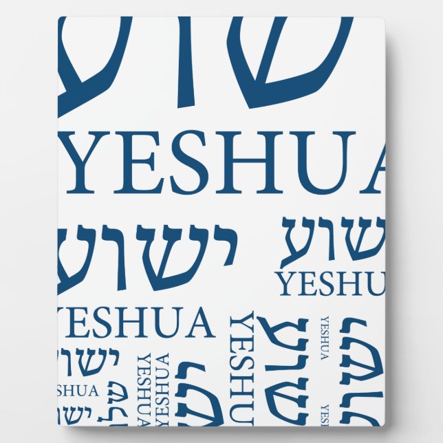 The Name of Yeshua in Hebrew and English - Jesus Plaque (Front)