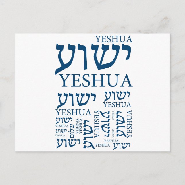 The Name of Yeshua in Hebrew and English - Jesus Postcard (Front)