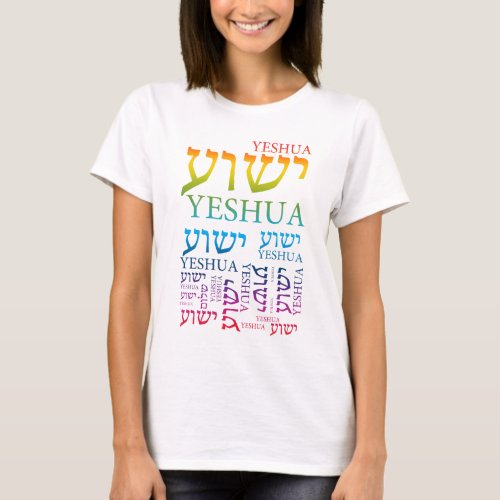 The Name of Yeshua in Hebrew and English _ Jesus T_Shirt