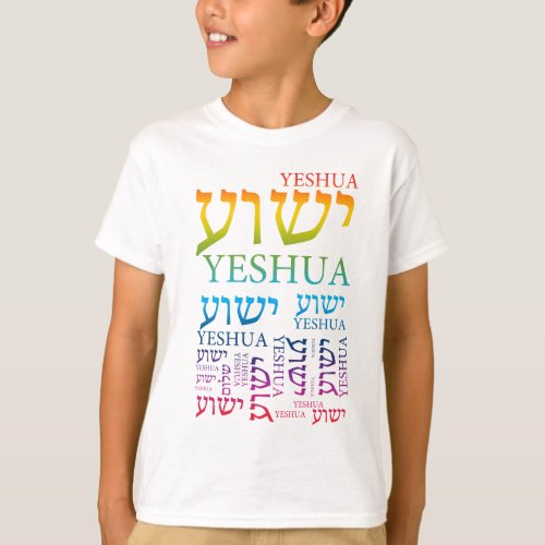 The Name of Yeshua in Hebrew and English _ Jesus T_Shirt