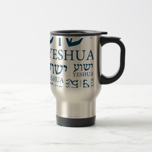 The Name of Yeshua in Hebrew and English _ Jesus Travel Mug