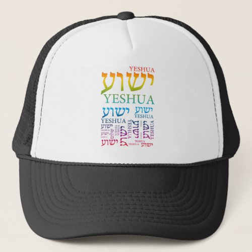 The Name of Yeshua in Hebrew and English _ Jesus Trucker Hat