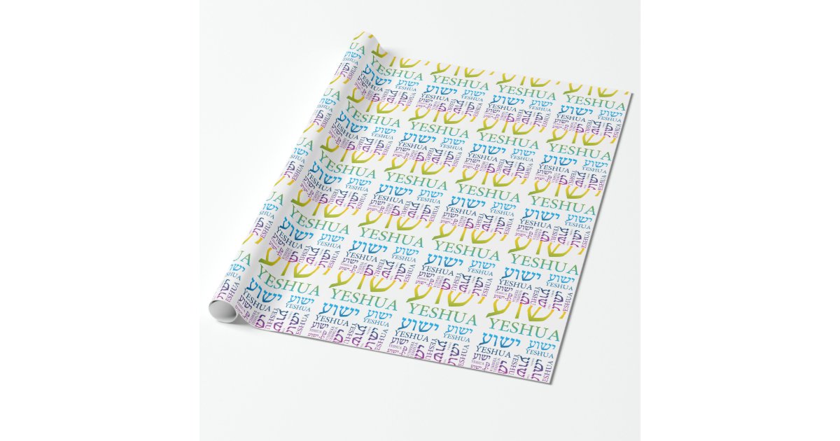 The Name of Yeshua in Hebrew and English  Jesus Wrapping Paper  Zazzle