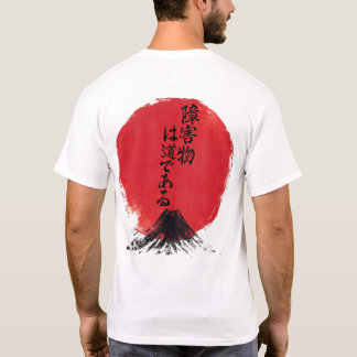 The obstacle is the path kanji white T-Shirt