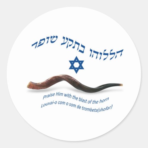 The Original Bless of Shofar _ Psalms 1503 Classic Round Sticker