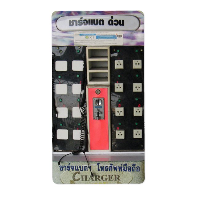 The Power Vendor ... Phone Charge Vending Machine Label (Front)
