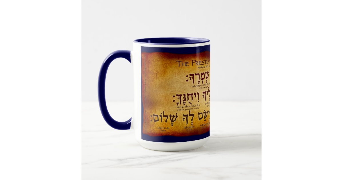 Shalom Israel - Hebrew Alphabet Mug - The Jerusalem Gift Shop