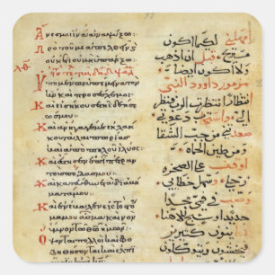 The Psalms of the Prophet David Square Sticker