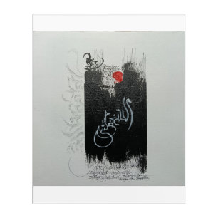 ''The Red DOT Forgiveness'' Calligraphy wabisabi Acrylic Print
