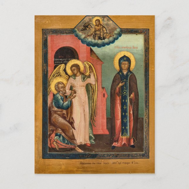 The Release of St. Peter from Prison Orthodox Icon Postcard (Front)