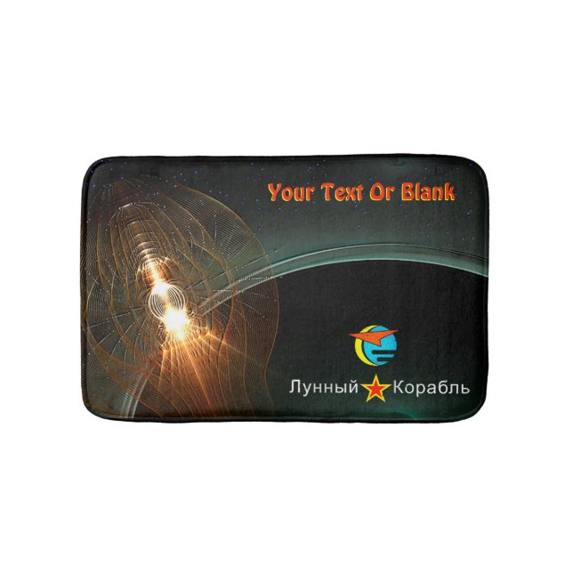 The Russian Moon Landing Bathroom Mat (Front)