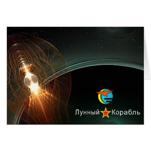 The Russian Moon Landing Cards (Front Horizontal)