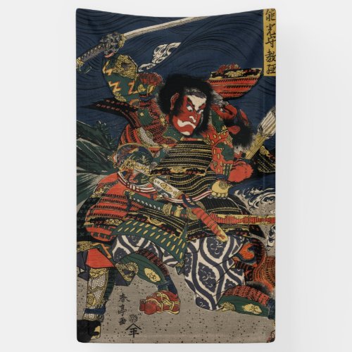 The samurai warriors Tadanori and Noritsune Banner