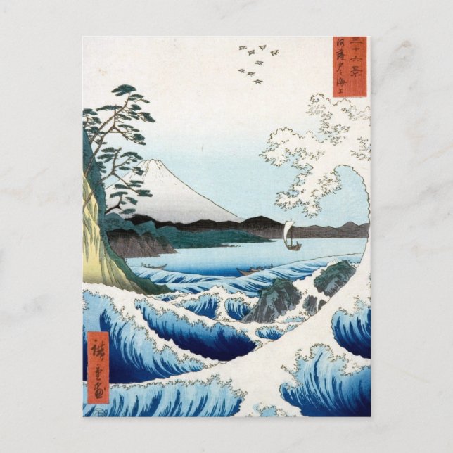 "The Sea" Hiroshige Ukiyo-e Postcard (Front)