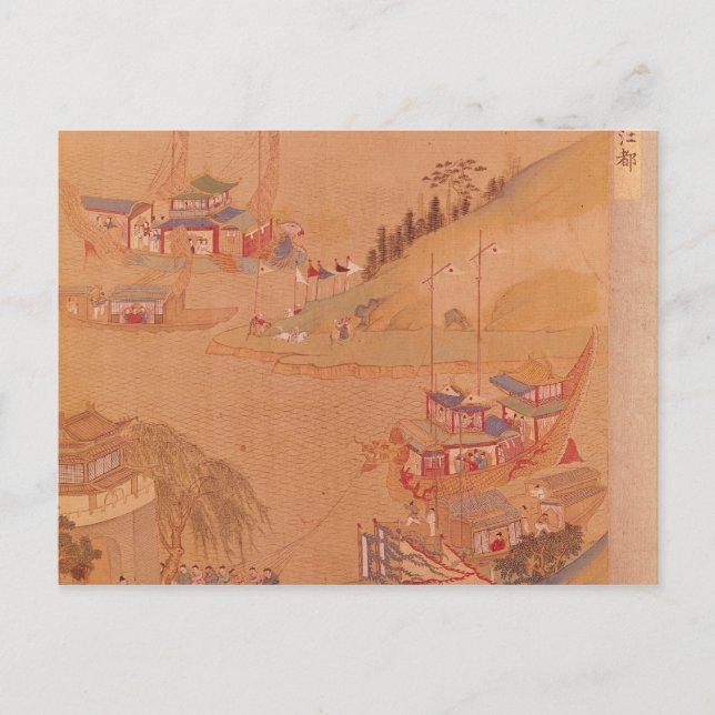 The Second Sui Emperor, Yangdi Postcard (Front)