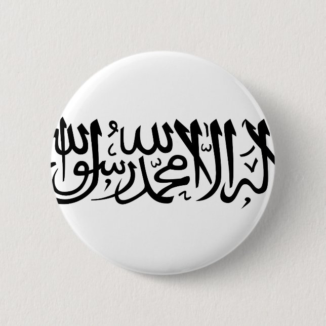 The Shahada Pinback Button (Front)