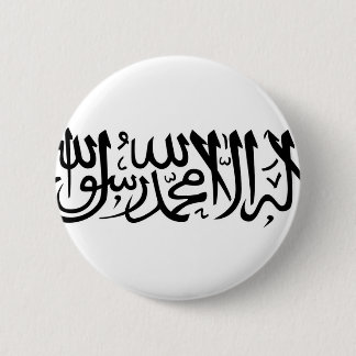 The Shahada Pinback Button