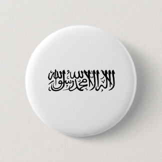 The Shahada Pinback Button