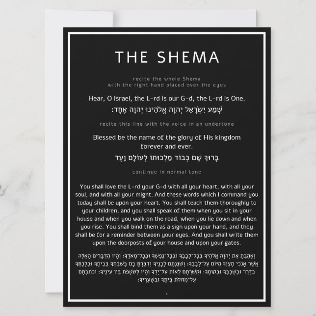 The Shema Jewish Prayer Black English Hebrew (Front)