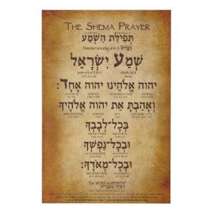 The Shema Prayer in Hebrew on Faux Wrapped Canvas