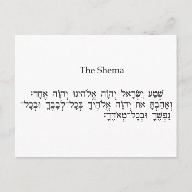 The Shemah Postcard (Front)