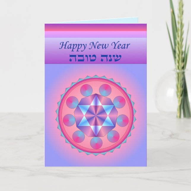 The Shield & Star of David Rosh Hashanah Card (Front)