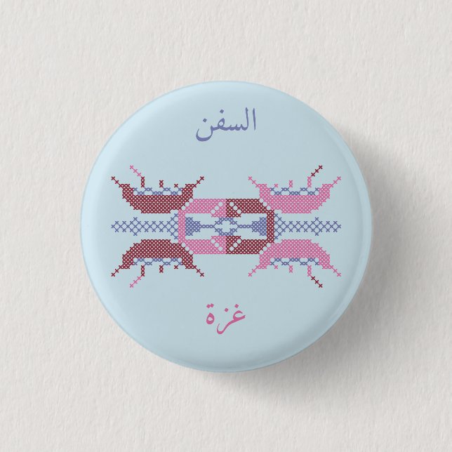 The Ships Tatreez Button (Front)