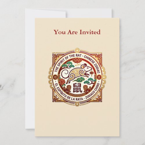 The Spirit of the Rat / Chinese Zodiac Rat Invitation