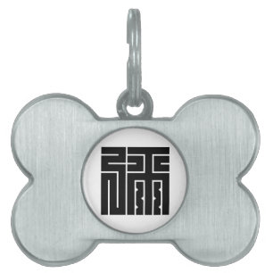 The Square of the Arrow Pet ID Tag