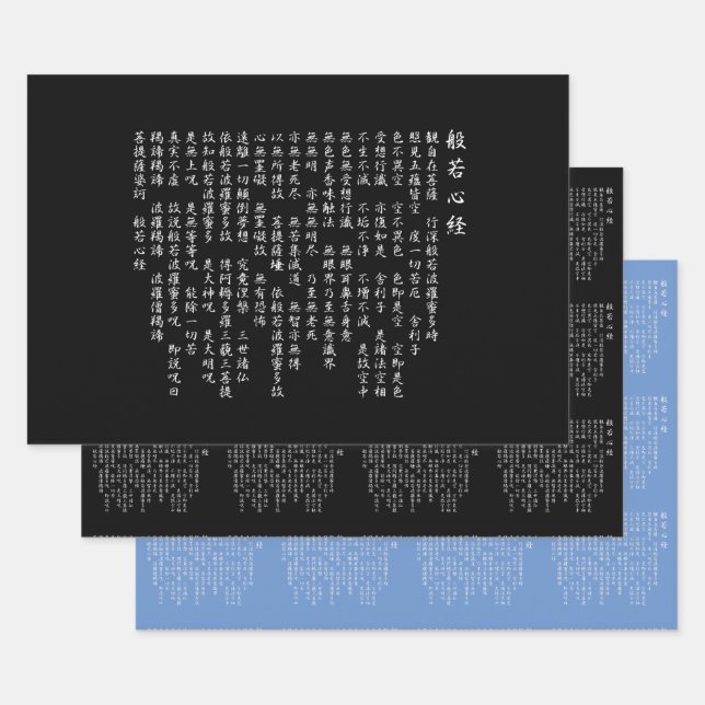the sutra(hannya shingyo)Japan 3 white Wrapping Paper Sheets (Set)