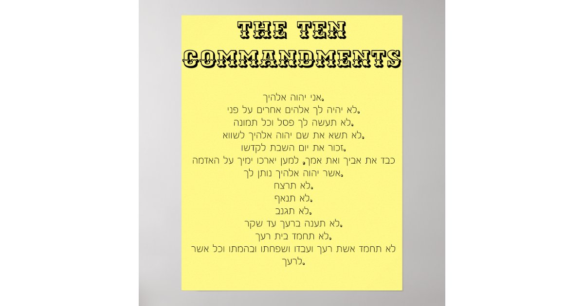 The ten commandments in hebrew poster zazzle