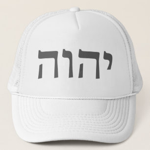 The Tetragrammaton (grey) Trucker Hat