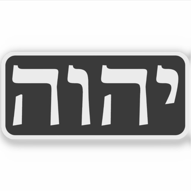 The Tetragrammaton (white on black) Sticker (Front)