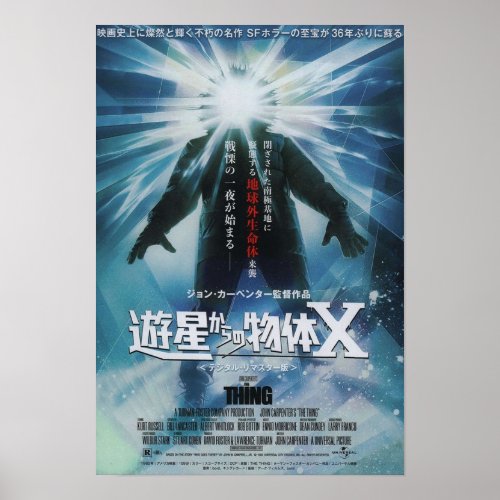 THE THING Japanese Poster