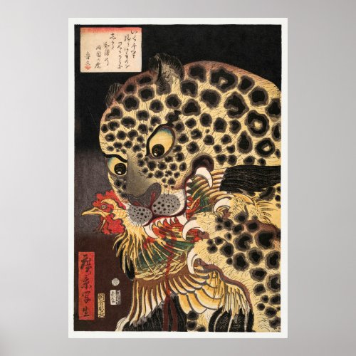 The Tiger of Ryōkoku  Poster