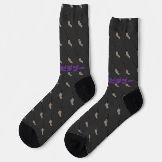 The truth is revealed by a magic spell socks