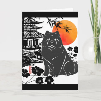 THE WATCHFUL ONE smooth chow Folded Greeting Card