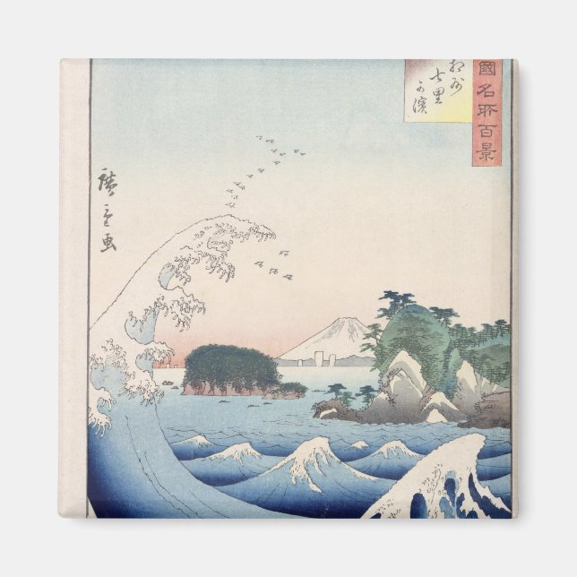 The Wave Magnet (Front)