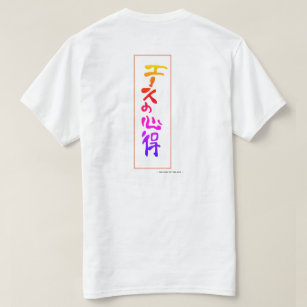 the way of the ace shirt haikyuu japanese