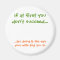 The Way Your Wife Told You To Funny Fridge Magnet